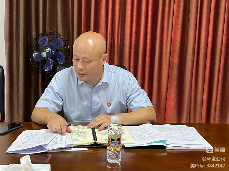 市環(huán)發(fā)公司召開貫徹落實海口市深化國資國企改革工作座談會會議精神專題學(xué)習(xí)暨工作部署會(圖3)