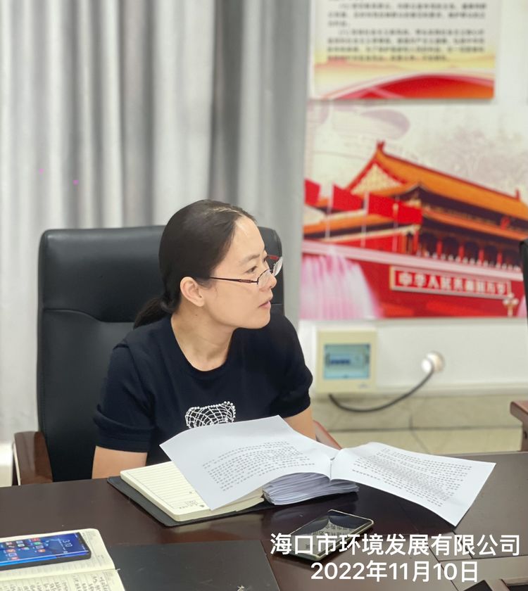 ?？谑协h(huán)境發(fā)展有限公司組織召開(kāi)2022年政策法規(guī)業(yè)務(wù)能力提升第二十九期學(xué)習(xí)會(huì)(圖3)