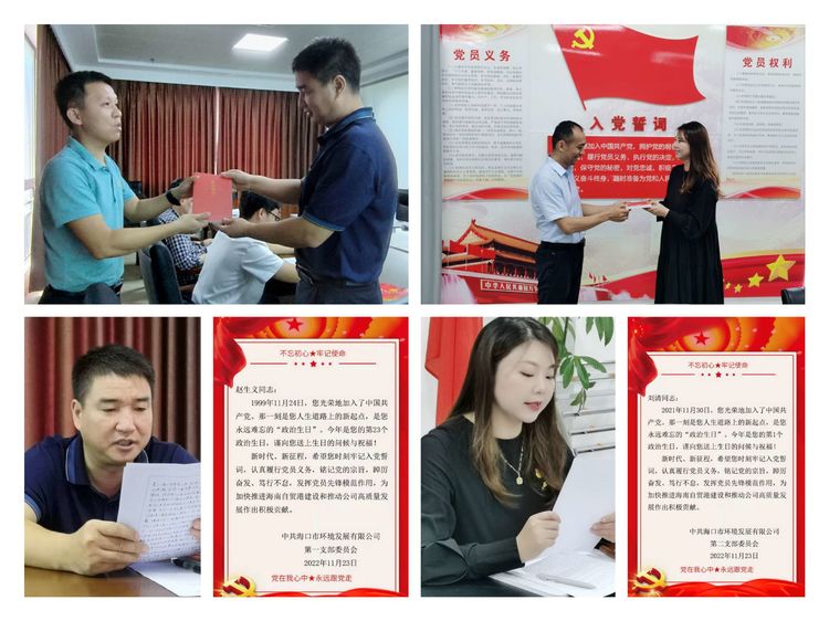 市環(huán)發(fā)公司黨支部開展學習宣傳貫徹黨的二十大精神集體學習會暨黨委副書記宣講黨的二十大精神專題黨課(圖5)