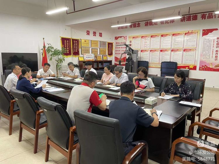 ?？谑协h(huán)境發(fā)展有限公司組織召開2022年政策法規(guī)業(yè)務(wù)能力提升第三十一次學(xué)習(xí)會
