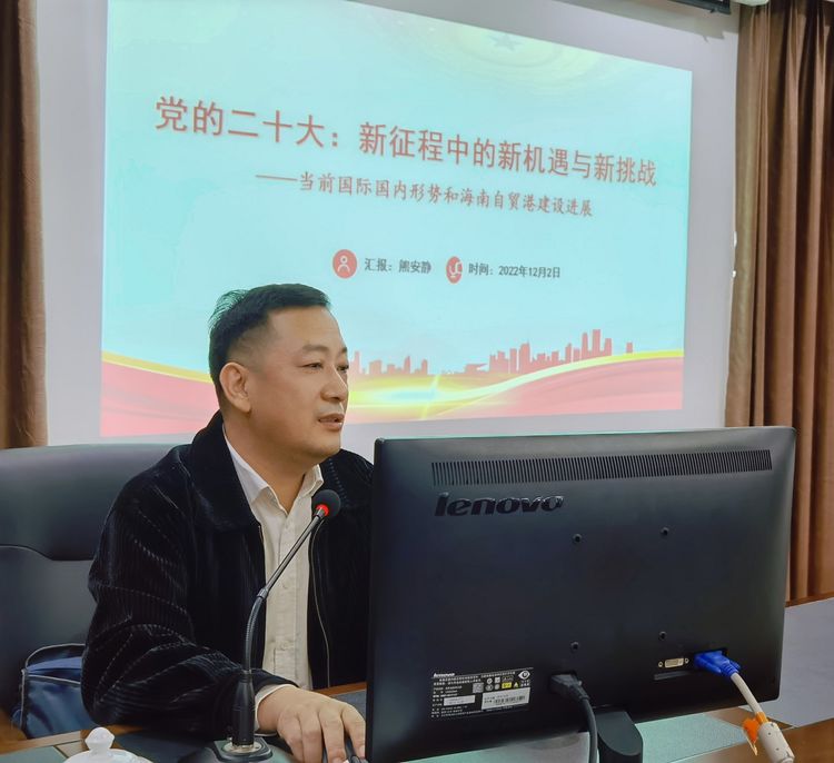 市環(huán)發(fā)公司組織召開學習貫徹黨的二十大精神專題宣講會(圖3)