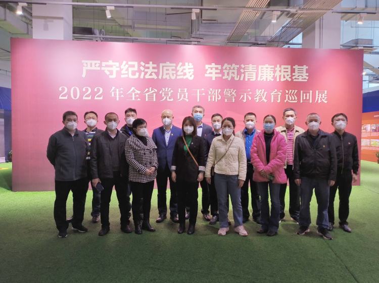 以案明紀(jì)，永葆清廉本色——市環(huán)發(fā)公司組織參觀“嚴(yán)守紀(jì)法底線 牢筑清廉根基”警示教育巡回展