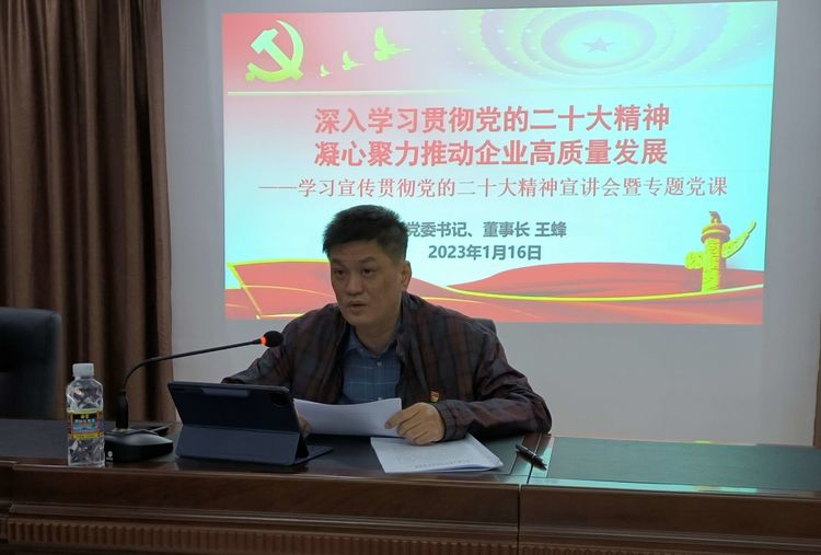 市環(huán)發(fā)公司召開學習宣傳貫徹黨的二十大精神宣講會暨專題黨課(圖2)
