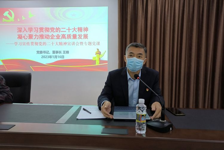市環(huán)發(fā)公司召開學習宣傳貫徹黨的二十大精神宣講會暨專題黨課(圖3)