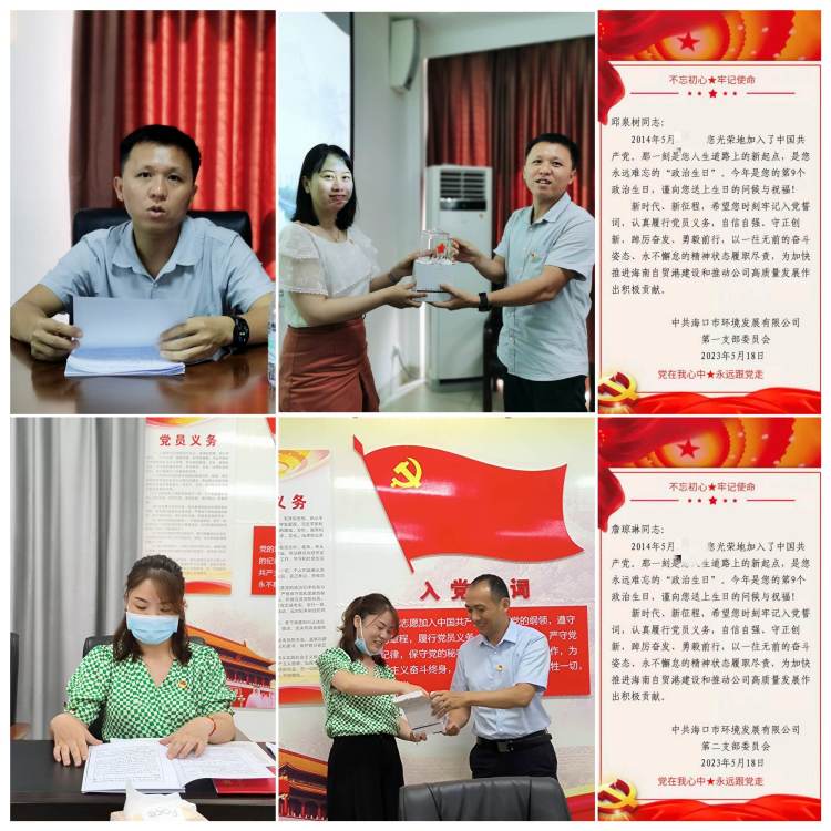 市環(huán)發(fā)公司黨支部召開黨的二十大精神專題學(xué)習(xí)會(huì)暨增補(bǔ)支委選舉大會(huì)(圖4)