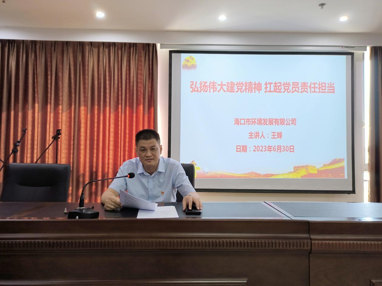 市環(huán)發(fā)公司舉辦慶祝建黨102周年大會暨上專題黨課(圖4)