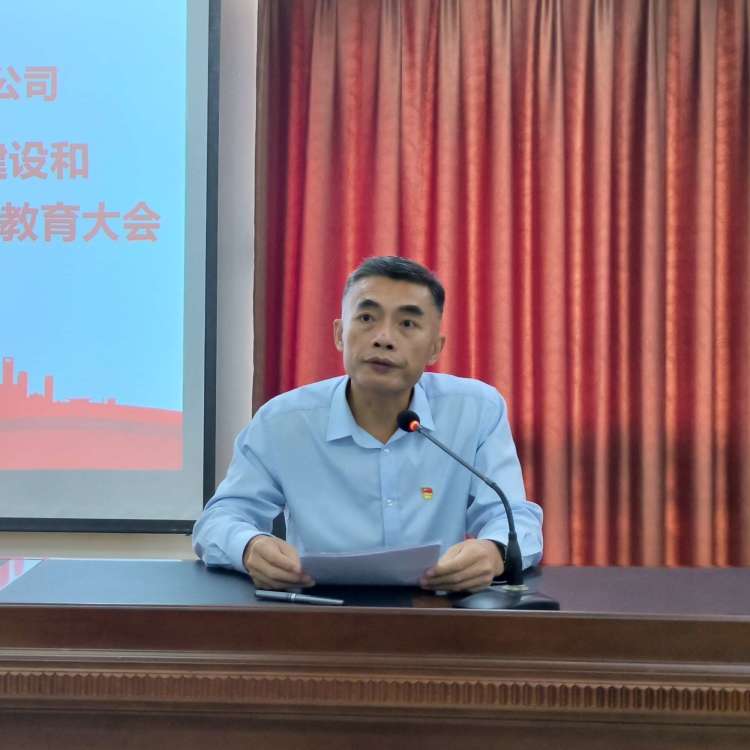 市環(huán)發(fā)公司召開(kāi)2024年度黨風(fēng)廉潔建設(shè)和反腐敗工作部署會(huì)暨警示教育大會(huì)(圖4)