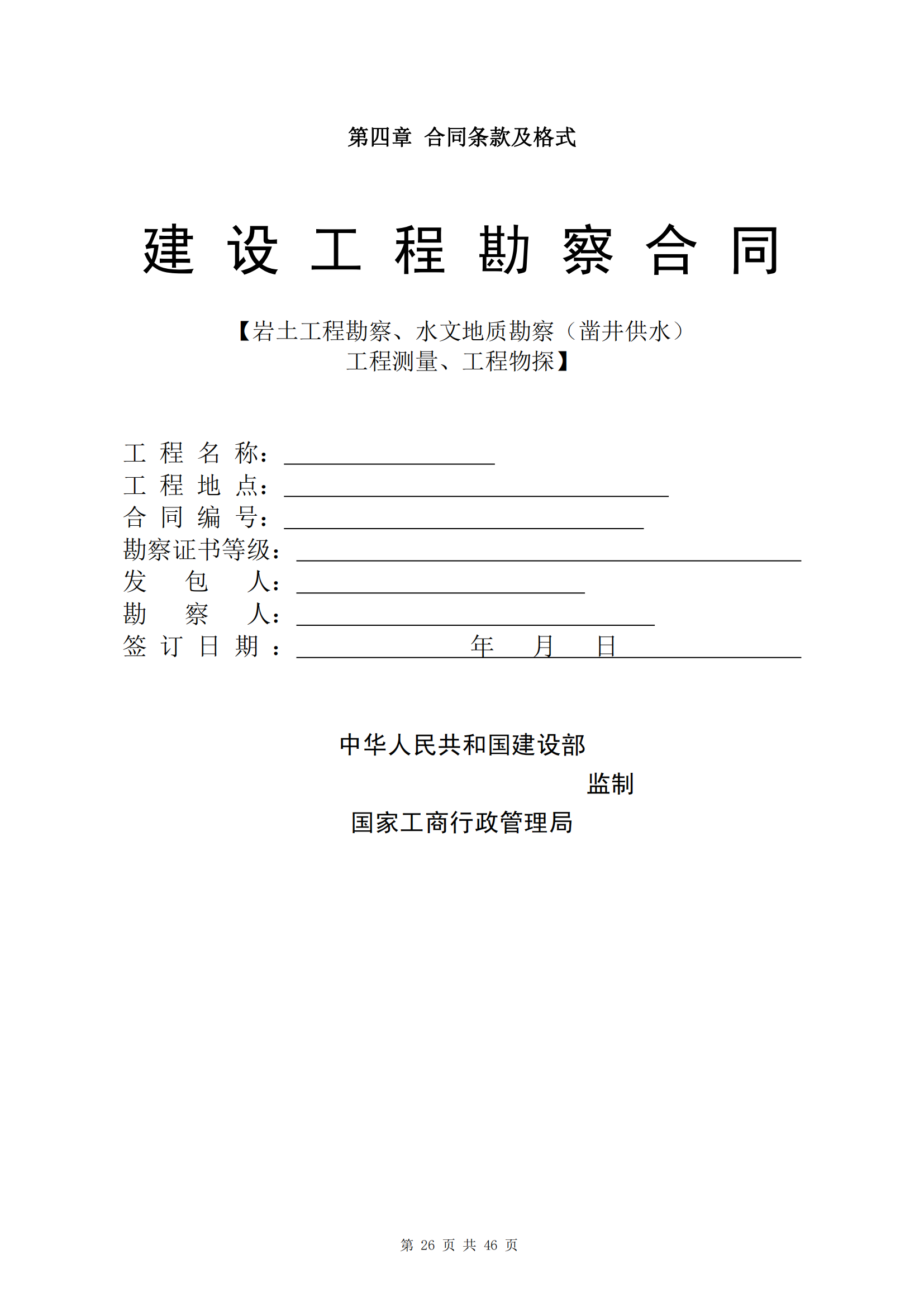 海口市瓊山區(qū)建筑垃圾轉(zhuǎn)運(yùn)調(diào)配場(chǎng)工程勘察及測(cè)量詢比公告(圖30)