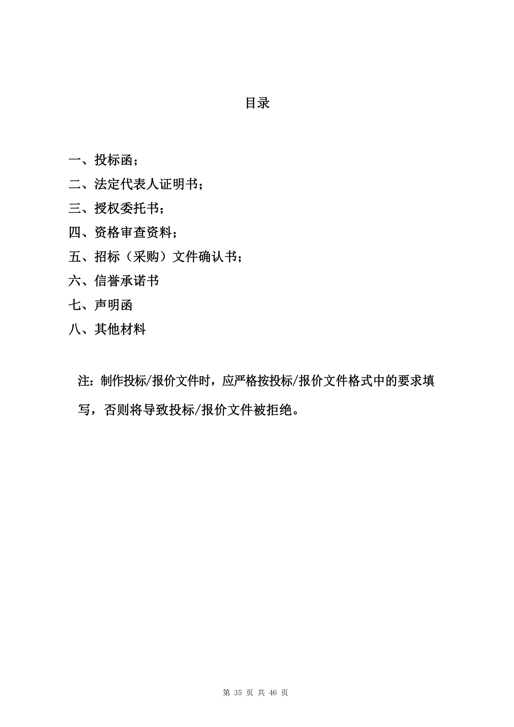 海口市瓊山區(qū)建筑垃圾轉(zhuǎn)運(yùn)調(diào)配場(chǎng)工程勘察及測(cè)量詢比公告(圖39)