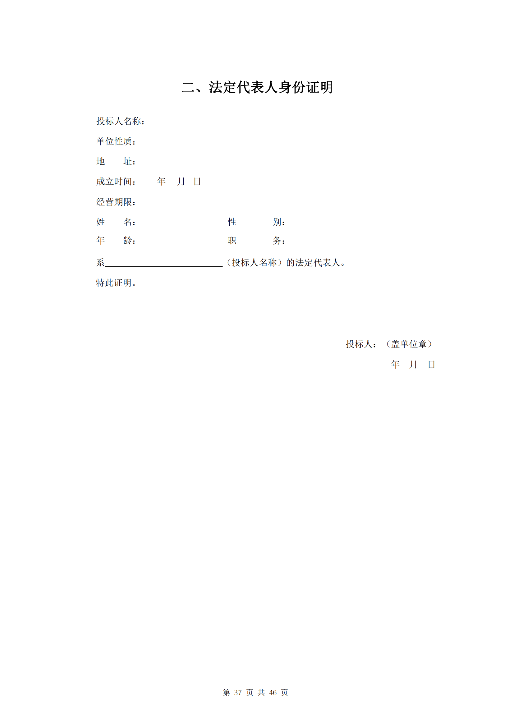 ?？谑协偵絽^(qū)建筑垃圾轉(zhuǎn)運(yùn)調(diào)配場(chǎng)工程勘察及測(cè)量詢比公告(圖41)