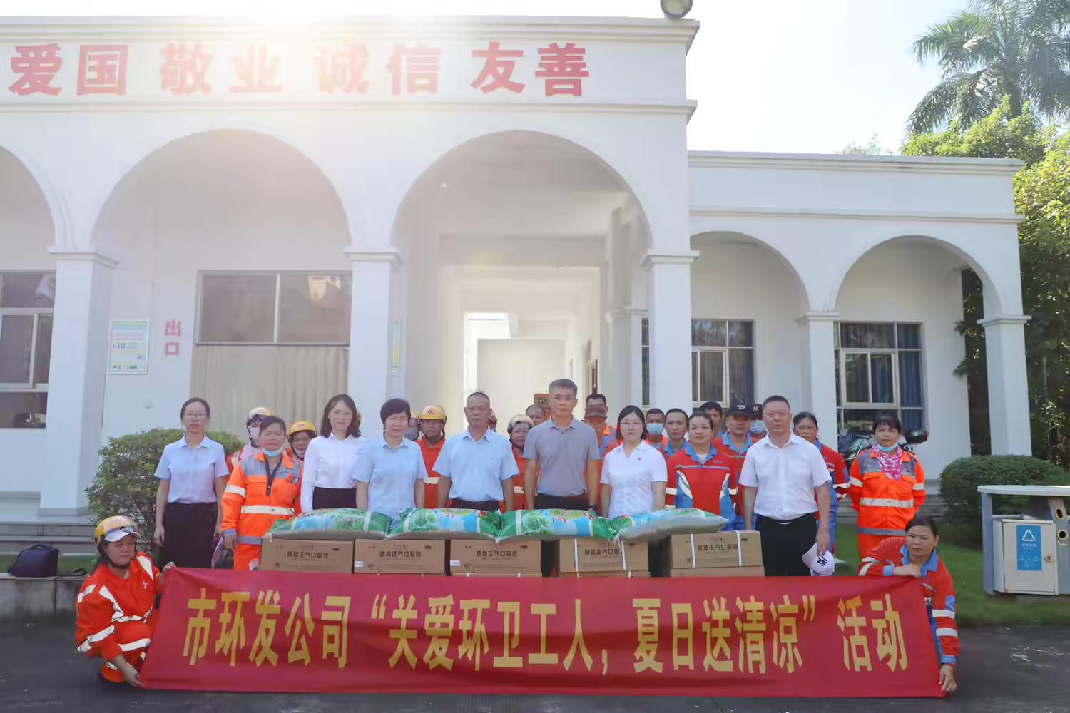 市環(huán)發(fā)公司開(kāi)展2024“夏日送清涼”慰問(wèn)環(huán)衛(wèi)工人活動(dòng)(圖1)